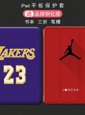 硅胶全包软壳潮牌适用ipad保护套