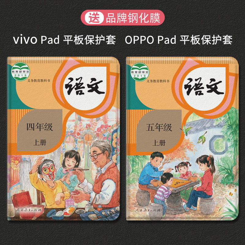 适用于平板保护套防摔