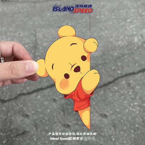 可爱维尼熊探头汽车贴纸装饰贴画创意卡通车窗玻璃装饰贴