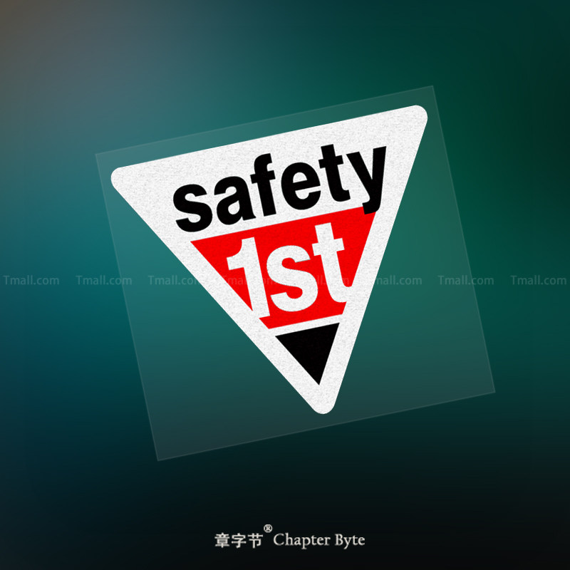 安全第一警示反光贴纸新手上路车尾安全标识车贴夜间防追尾防撞贴