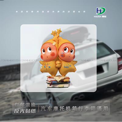 ppmt星星人笨蛋帮助笨蛋大娃泡泡玛特helps笨蛋汽车电动车反光贴