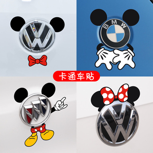 飾劃痕車貼 可愛卡通米老鼠車標貼趣味搞笑米奇米妮車尾貼紙汽車裝