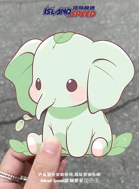绿色大象可爱卡通汽车贴纸创意个性装饰车窗玻璃电动车贴画
