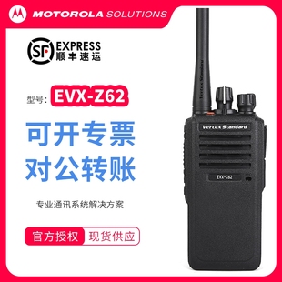 Z62大功率手持户外手台坚固抗摔全国联保 摩托罗拉数字对讲机EVX