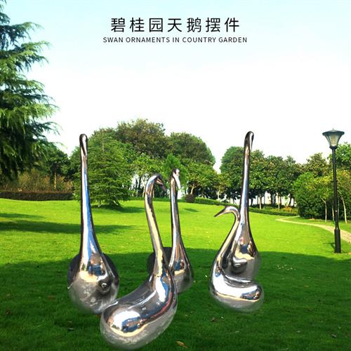 工厂不锈钢天鹅雕塑碧桂园户外园林广场水池装饰镜面鱼群鹅蛋摆件