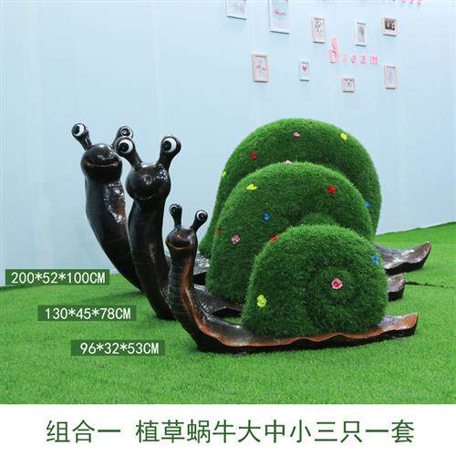仿真植草蜗牛绿植动物玻璃钢雕塑户外幼儿园售楼部草坪装小品