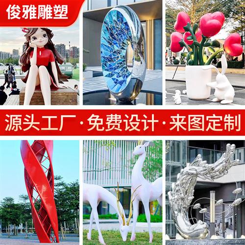 大型玻璃钢雕塑抽象人物卡通室内外园林景观动物吉祥物摆件雕塑鹿