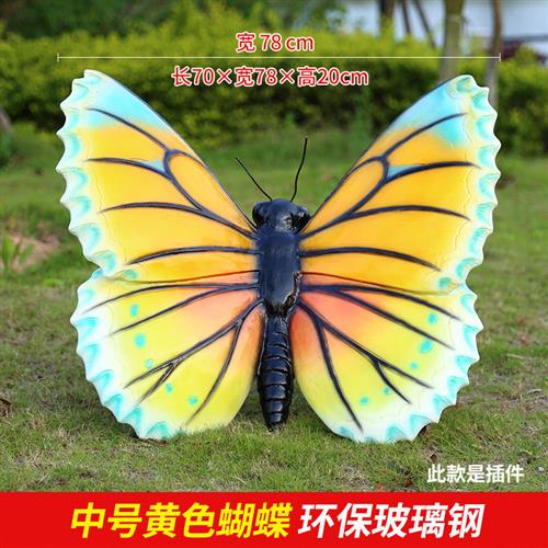 玻璃钢蝴蝶雕塑铁艺插件动物摆件户外园林景观装饰公花园摆设手工