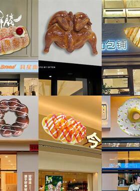 仿真面包门头装饰蛋糕烘焙店招牌发光灯箱定制玻璃钢大型雕塑