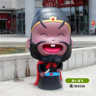 卡通人物雕塑户外玻璃钢Q版 饰品美陈 关羽张飞摆件园林景观商场装