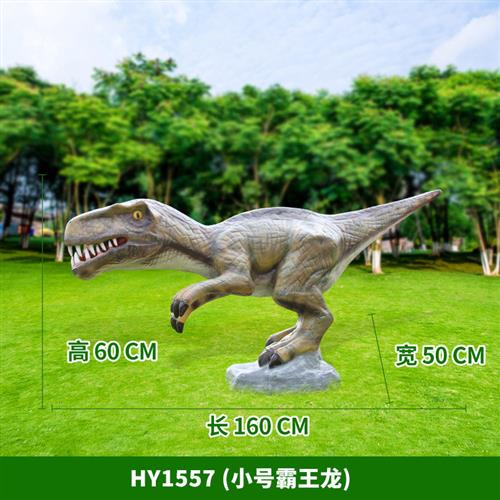 户外大型景观雕塑仿真玻璃钢霸王龙景区园林游乐园商场装饰品摆件
