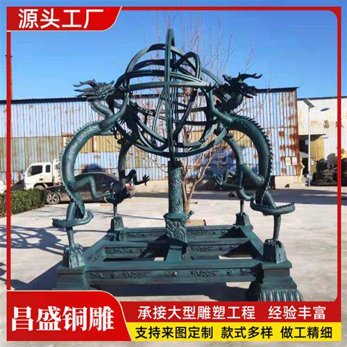 厂家制作大型铸铜地动仪浑天仪古代地震仪广场公园景观雕塑