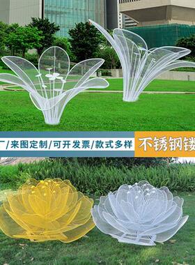 不锈钢镂空花朵雕塑户外植物草坪玫瑰花蘑菇摆件创意景观美陈装饰