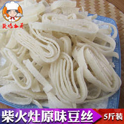 黄陂豆丝 豆折 豆皮子湖北特产豆粑 武汉豆糕恩施豆皮干货手工5斤