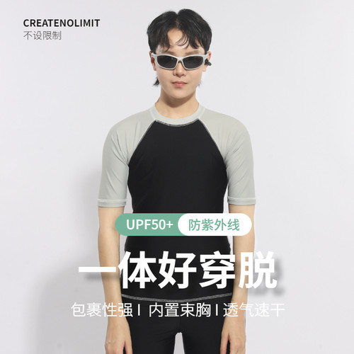 不设限制中性风速干运动泳衣