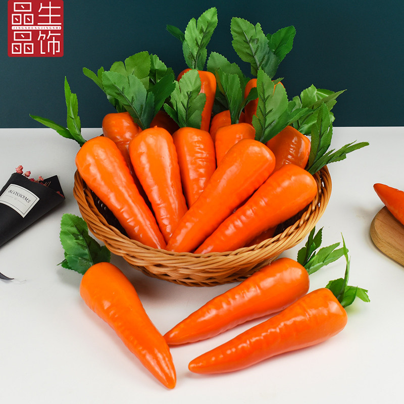 仿真胡萝卜模型假水果蔬菜小号红萝卜宝宝摆件装饰品摄影拍照道具