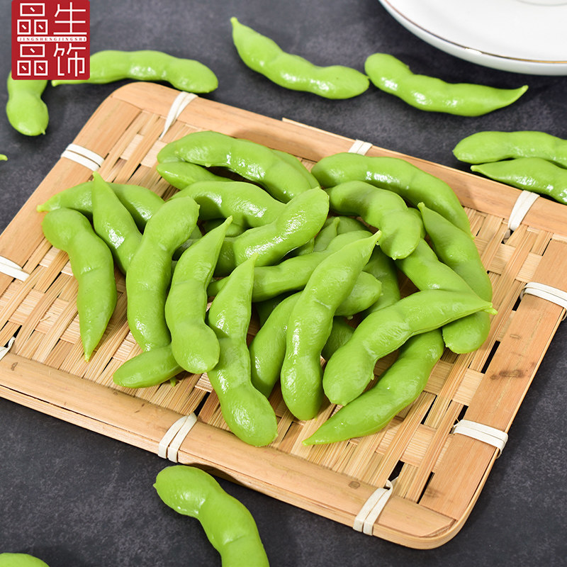 仿真蔬菜模型假毛豆青毛豆荚diy火锅食材配件装饰食品道具玩具
