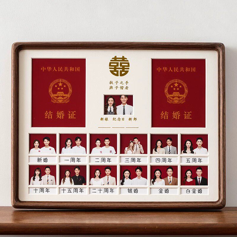 结婚证相框摆台领证周年纪念照创意摆件登记证情侣结婚照新婚礼物