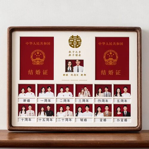 结婚证相框摆台领证周年纪念照创意摆件登记证情侣结婚照新婚礼物