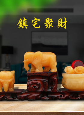 镇宅招财大象摆件一对天然玉石