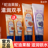 隆力奇蛇油果酸护手霜蓝莓西柚水果味滋润保湿 补水防干裂老牌国货