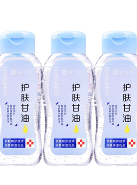 隆力奇护肤保湿甘油凝露100ml