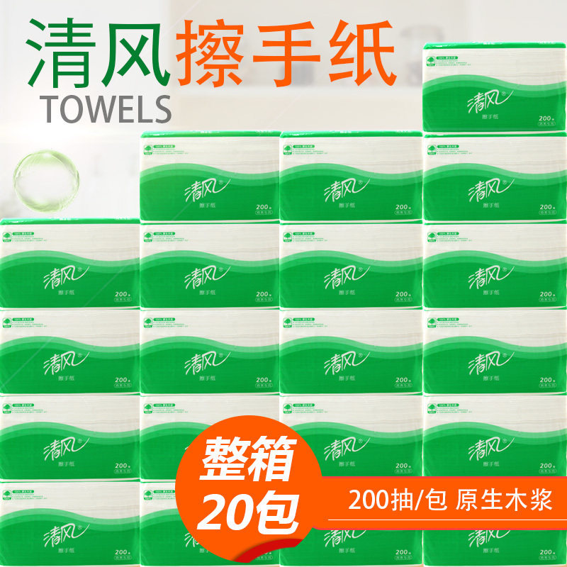 清风手擦纸商务纸巾酒店用纸餐厅卫生间抽纸吸水纸干手纸20包整箱