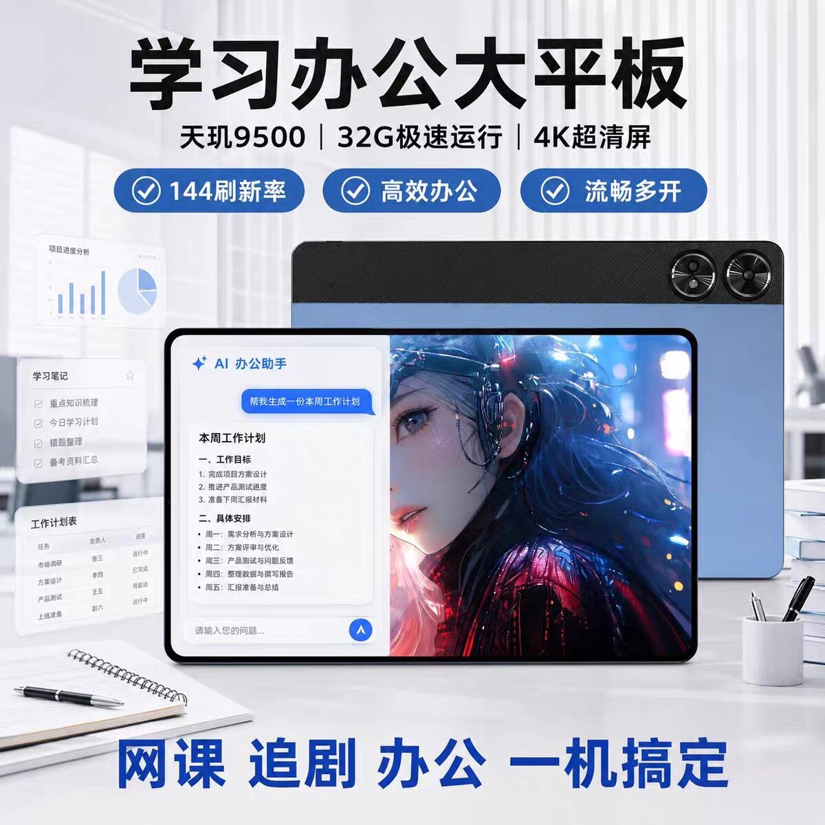 14英寸大屏5G平板手机20000mAh