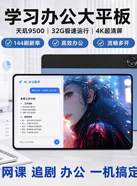 14英寸大屏5G平板手机20000mAh