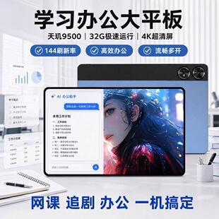 14英寸大屏幕平板手机20000毫安大电池超长待机巨屏5G全网通超薄
