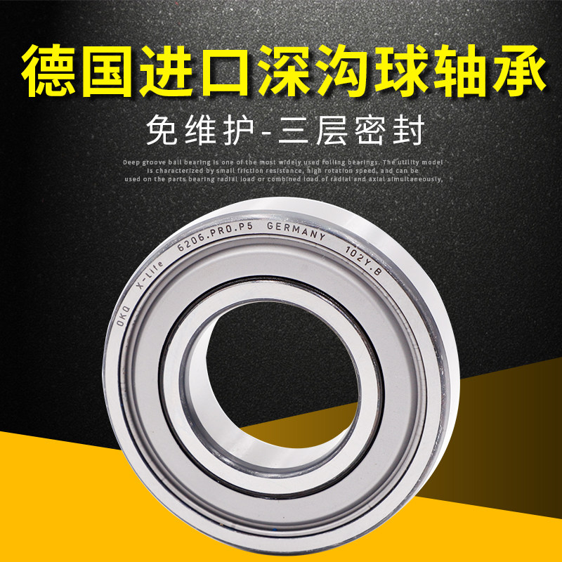 瑞典OKO进口轴承UKER211高速UKER212静音