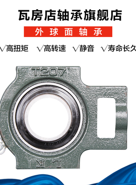 瓦房店外球面带座轴承 UCT305 UCT306 UCT307 UCT308