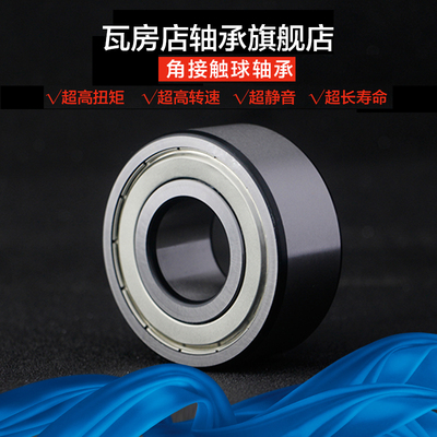 ZWZ瓦房店角接触球轴承机床主轴71808/71809/71810/71811/P5/P4