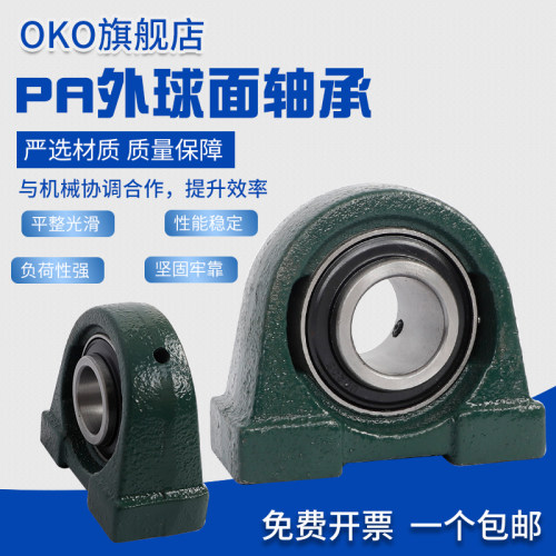 进口轴承瑞典OKO外球面带座UCPA213高速UCPA214静音P5 P4 P2