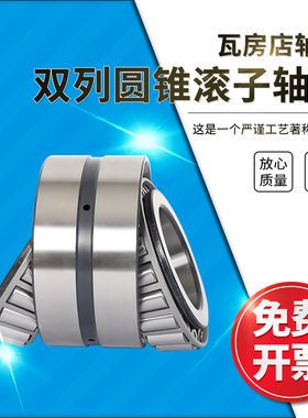 ZWZ瓦房店双列圆锥滚子轴承352232 352234 352240/352236/350620