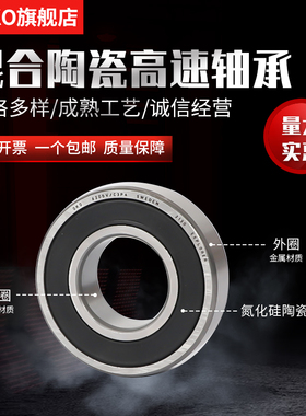 进口轴承瑞典OKO混合陶瓷球6206V超高速6207V马达P5/P4/P2氮化硅
