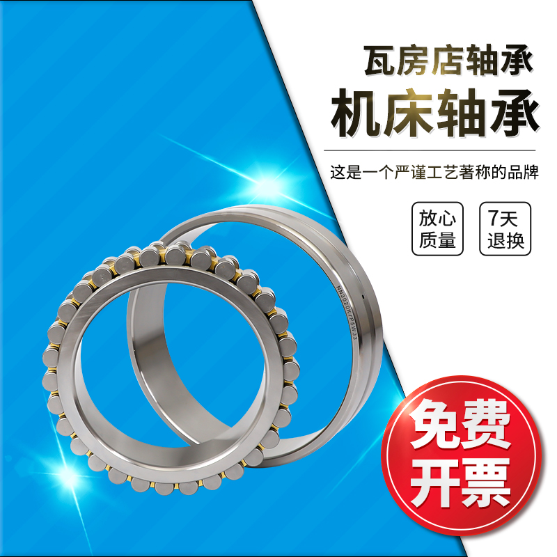 ZWZ瓦房店圆柱滚子NN3036K/NN3038K/NN3040K/NN3044K/W33/P5/P4