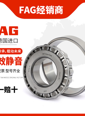 进口FAG圆锥轴承30309 30310 30311 30312 30313 30314 30315A-XL