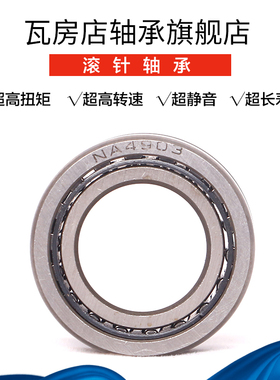 ZWZ瓦房店滚针轴承 RAN6912 老代号：6354912 尺寸：68*85*45