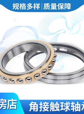 ZWZ瓦房店角接触球轴承QJF1060 QJF1076