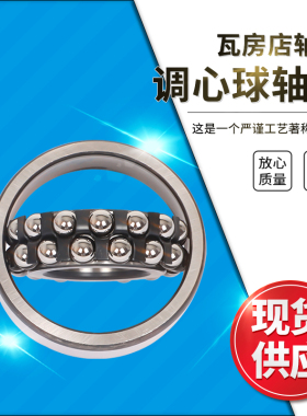 ZWZ瓦房店调心球轴承2204-2RS/2204K-2RS/2205-2RS/2205K-2RS/P5