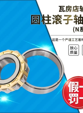 ZWZ瓦房店圆柱滚子轴承N326EM/N328EM/N330EM/N332EM N352EM