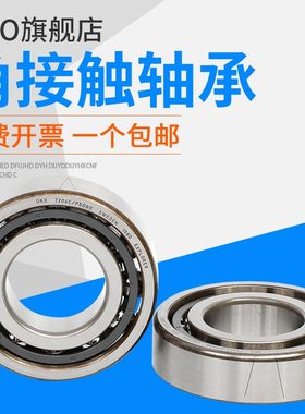 进口轴承瑞典OKO角接触球71856/71860ACM超高速P5机床P4万能P2