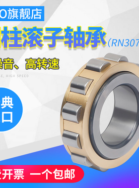 瑞典OKO圆柱滚子进口高速轴承RN332/RN334/RN336/RN338/P5/P4