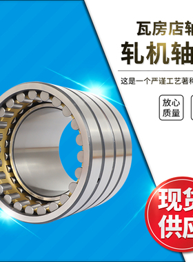 ZWZ瓦房店轧机轴承 FCDP78110310/P5 尺寸：390X550X310