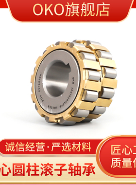 瑞典进口OKO偏心轴承150752908/200752908/250752908/300752908