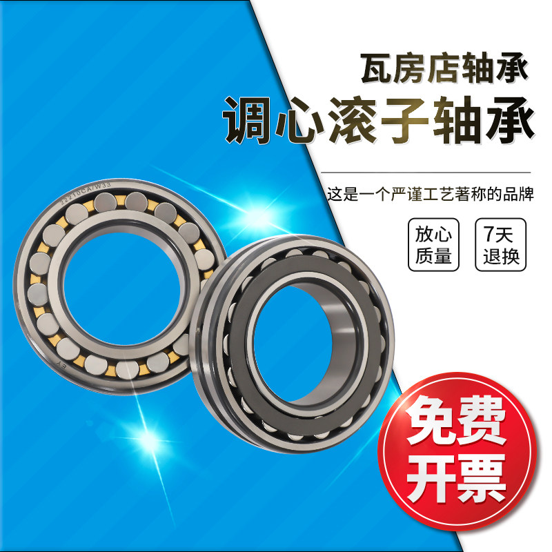 ZWZ瓦房店调心滚子轴承22222/22224/22226/22228/W33/KW33