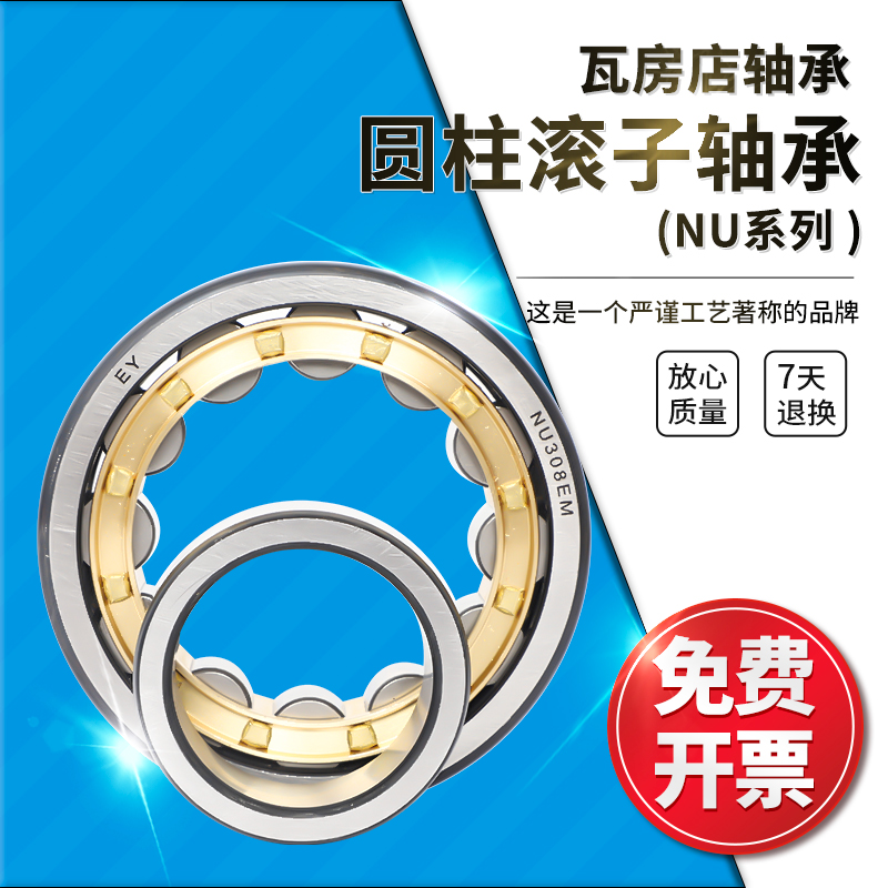 ZWZ瓦房店圆柱滚子NU2203/NU2204EM/NU2205EM/NU2206EM/NU2207EM