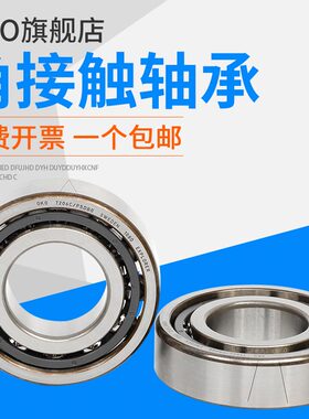 进口轴承瑞典OKO角接触球71864/71872ACM超高速P5机床P4万能P2