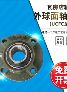 瓦房店外球面轴承 UCFC220